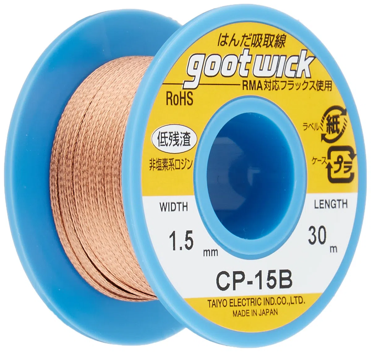 entloetlitze 1,5 mm x 30 m – Original Goot Wick CP 15B, made in Japan